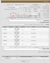 تصویر کوچک آگهی نیاز کالا-تامین افزونه Geo tools