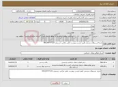 تصویر کوچک آگهی نیاز خدمات-تجزیه مرسولات پستی طبق لیست پیوست تلفن تماس حسینی 09124777122