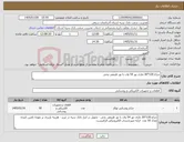 تصویر کوچک آگهی نیاز کالا-چراغ 120*30 مازی نور 54 وات با نور طبیعی یخی