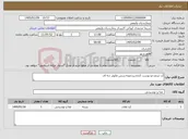 تصویر کوچک آگهی نیاز کالا-آرد برنج.جو پوست کنده.زردچوبه.سس مایونز دبه ای