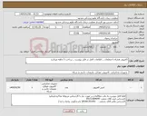 تصویر کوچک آگهی نیاز کالا-کامپیوتر همراه با متعلقات _ اطلاعات کامل در فایل پیوست _ پرداخت 3 ماهه میباشد