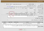 تصویر کوچک آگهی نیاز خدمات-تعمیر اساسی موتور بلدوزر کوماتسو 355 
