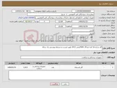 تصویر کوچک آگهی نیاز کالا-گاز ساده 16 لایه نخ 20 -500گرمی 2413 طبق لیست و شرایط پیوستی یک ساله 