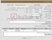 تصویر کوچک آگهی نیاز کالا-4 عدد آیفون تصویری تک طبقه 