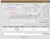 تصویر کوچک آگهی نیاز کالا-2 دستگاه پرینتر چندکاره لیزری کانن مدل i-Sensys MF237w یا گارانتی معتبر-پیش فاکتور پیوست گردد-پیشنهاد کالای دیگر ابطال می گردد.