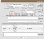 تصویر کوچک آگهی نیاز کالا-خرید لوازم برق