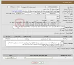 تصویر کوچک آگهی نیاز خدمات-کرایه یک دستگاه کمپرسی شش چرخ(با راننده) در سطح حوزه شهرداری منطقه یک(نوبت دوم) طبق مدارک پیوستی