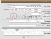 تصویر کوچک آگهی نیاز کالا-7 دستگاه موتور برق 10kw سه گانه سوز (بنزین،گاز ،گاز مایع) برند وینکو ریموت کنترل - avr کنترل ولتاژ 220 ولت ، حداقل یکسال گارانتی و خدمات پس از فروش 