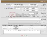 تصویر کوچک آگهی نیاز کالا-پزشکی