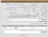 تصویر کوچک آگهی نیاز کالا-gasket set