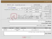 تصویر کوچک آگهی نیاز کالا-وسایل چشمی دوروک