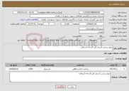 تصویر کوچک آگهی نیاز خدمات-دیوار برشی استخر قیر کارخانه آسفالت 