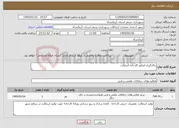 تصویر کوچک آگهی نیاز خدمات-بکارگیری اپراتور کارخانه اسفالت 