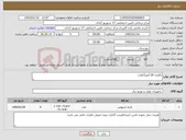 تصویر کوچک آگهی نیاز کالا-باطری 26 آمپر12ولت 
