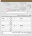 تصویر کوچک آگهی نیاز کالا-رولیک 