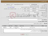 تصویر کوچک آگهی نیاز کالا-پک آنژیو گرافی