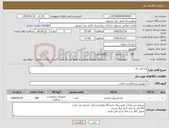 تصویر کوچک آگهی نیاز کالا-پک قلب باز