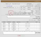 تصویر کوچک آگهی نیاز کالا-تامین سرنگ و انژیوکت 