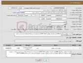 تصویر کوچک آگهی نیاز کالا-ماسک نبولایزر بزرگسال 1000عدد-ماسک نبولایزر اطفال 500عدد.از ایران کد مشابه استفاده شده است.خانم جمالی09177310669