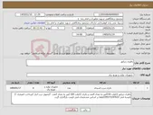 تصویر کوچک آگهی نیاز کالا-باطری ژنراتور 