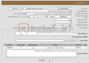 تصویر کوچک آگهی نیاز خدمات-جمع آوری پسماند روستای دیدار و حمل به جایگاه پسماند محمد آباد قزوین 