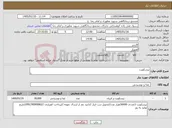 تصویر کوچک آگهی نیاز کالا-بیسکویت 