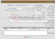 تصویر کوچک آگهی نیاز خدمات-تهیه مصالح و اجرای فوندانسیون کارخانه آسفالت جدید شهرداری گرمسار طبق اسناد پیوست شده