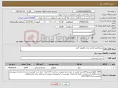 تصویر کوچک آگهی نیاز کالا-برنج (2تن) ایرانی مرکز عظیمبه کرج