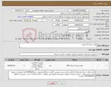 تصویر کوچک آگهی نیاز کالا-هارد دیسک 6 ترابایت
