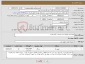 تصویر کوچک آگهی نیاز کالا-موتور برق winco بشرح مندرج در فایل پیوست