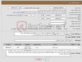تصویر کوچک آگهی نیاز کالا-فرش کناره رولی ستاره کویرعرض1/80درطول200مترباتراکم شانه درمتر320تراکم پودر750تراکم حلقه درمتر120000جنس نخ حلقه PPBCFجنس نخ پودکنف-جنس نخ تارپلی استر