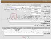 تصویر کوچک آگهی نیاز کالا-زانو کوپلی یکسر نری 25*3/4 (3/4 رزوه ای)