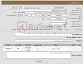 تصویر کوچک آگهی نیاز کالا-مایع دستشویی 4 لیتری تعداد 300عدد-پیش فاکتور حتما پیوست گردد-پرداخت 3 ماهه می باشد