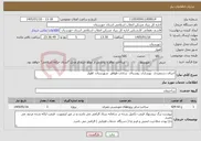 تصویر کوچک آگهی نیاز خدمات-اجرای دستمزدی بهسازی روستای سادات طواهر شهرستان اهواز