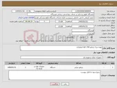 تصویر کوچک آگهی نیاز کالا-تهیه دیزل ژنراتور 250 کاوا اضطراری