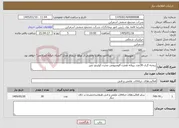 تصویر کوچک آگهی نیاز خدمات-ریخته گری 30عدد پروانه همزن آلومنیومی مخزن کوئینچ تمپر 