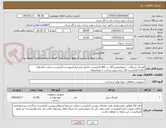 تصویر کوچک آگهی اورینگ شیرآلات- حضورفروشندگان در AVL الزامیست-تکمیل فرم قراردادپیوست الزامیست-رعایت ملاحظات تقاضا الزامیست-25 درصد پیش پرداخت با ضمانتنامه