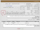 تصویر کوچک آگهی 1-ایروی آبی یا زرد شماره 3 تعداد 120 عدد 2-ایروی نارنجی شماره 4 تعداد 700 عدد حتما تولید داخل 