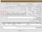تصویر کوچک آگهی الکترود استیل 