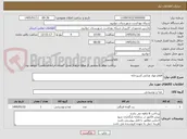تصویر کوچک آگهی اقلام مواد غذایی آشپزخانه
