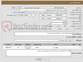 تصویر کوچک آگهی موتوربرق طبق لیست شرایط ومشخصات پیوست