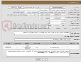 تصویر کوچک آگهی خرید3600عدد ترمومتر جیوه ای دهانی -اقلام دارای IRCمعتبردر سامانه IMED-پرداخت 5 ماهه-