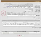 تصویر کوچک آگهی اجرای آسفالت بیندر روستاهای چاه کنده و چاه مطار شهرستان خواف