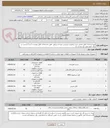تصویر کوچک آگهی تهیه و اجرای کابل کشی دیزل ژنراتور و سرویس دوره ی ژنراتور  طبق مشخصات فایل پیوست ( بند 2 لیست در حال حاضر مورد نیاز نیست .)