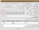 تصویر کوچک آگهی اقلام ازمایشگاهی 