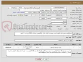 تصویر کوچک آگهی خریداقلام دندانپزشکی (طبق لیست پیوست)-اقلام دارای IRCمعتبردر سامانه IMED-پرداخت 5 ماهه-