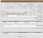 تصویر کوچک آگهی اجرای آسفالت بیندر روستاهای کلاته علی زینل و زمان پوط شهرستان قوچان