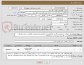 تصویر کوچک آگهی اورینگ شیرآلات- حضورفروشندگان در AVL الزامیست-تکمیل فرم قراردادپیوست الزامیست-رعایت ملاحظات تقاضا الزامیست-25 درصد پیش پرداخت با ضمانتنامه