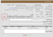 تصویر کوچک آگهی ساخت و نصب درب و پنجره های قلعه سرباز