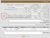 تصویر کوچک آگهی قلم کوتر